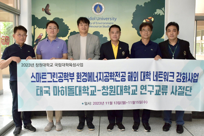 ต้อนรับและหารือความร่วมือกับ Changwon National University (CWNU) ประเทศเกาหลีใต้ 