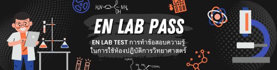 en lab pass