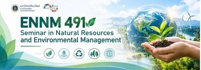 ennm 491