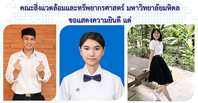 Young Rising Stars of Science 2021 ระดับ Gold