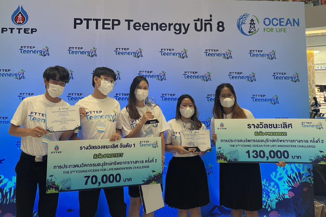 รางวัลชนะเลิศและ รองชนะเลิศอันดับ 1 จากงาน PTTEP Teenergy ปีที่ 8 