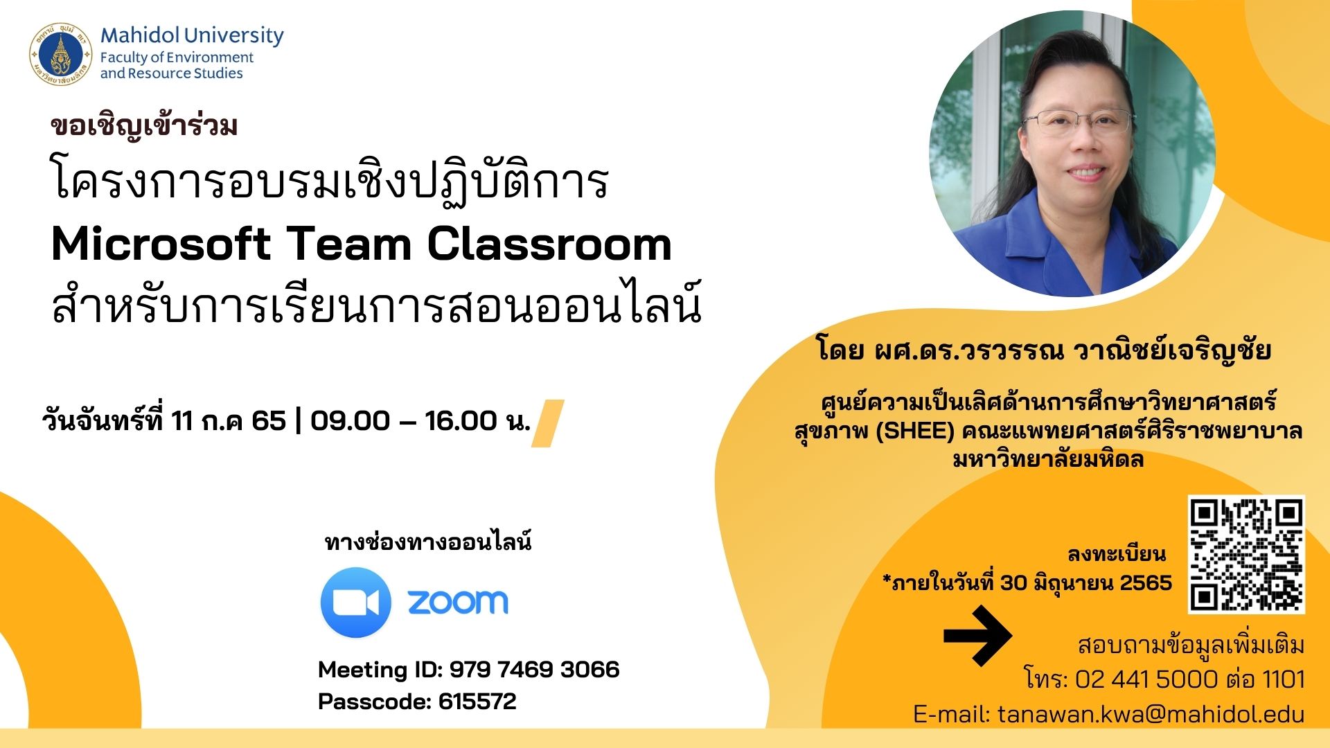 Microsoft Team Classroom สำหรับการเรียนการสอนออนไลน์