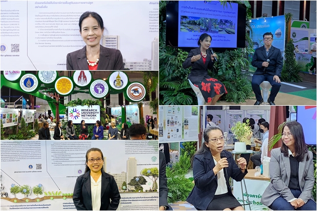 มหกรรมงานวิจัยแห่งชาติ 2566 (Thailand Research Expo 2023) ครั้งที่ 18