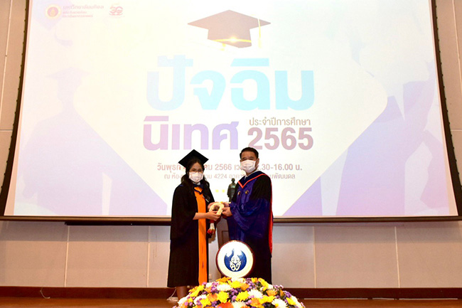 พิธีปัจฉิมนิเทศนักศึกษาผู้สำเร็จการศึกษาระดับปริญญาตรี และระดับบัณฑิตศึกษา ปีการศึกษา 2565
