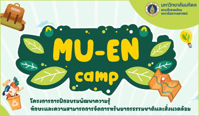 MU-EN camp 2023