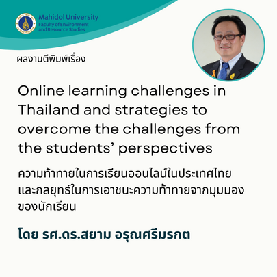 Online learning challenges in Thailand and strategies to overcome the challenges from the students’ perspectives