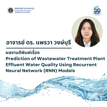 Prediction of Wastewater Treatment Plant Effluent Water Quality Using Recurrent Neural Network (RNN) Models
