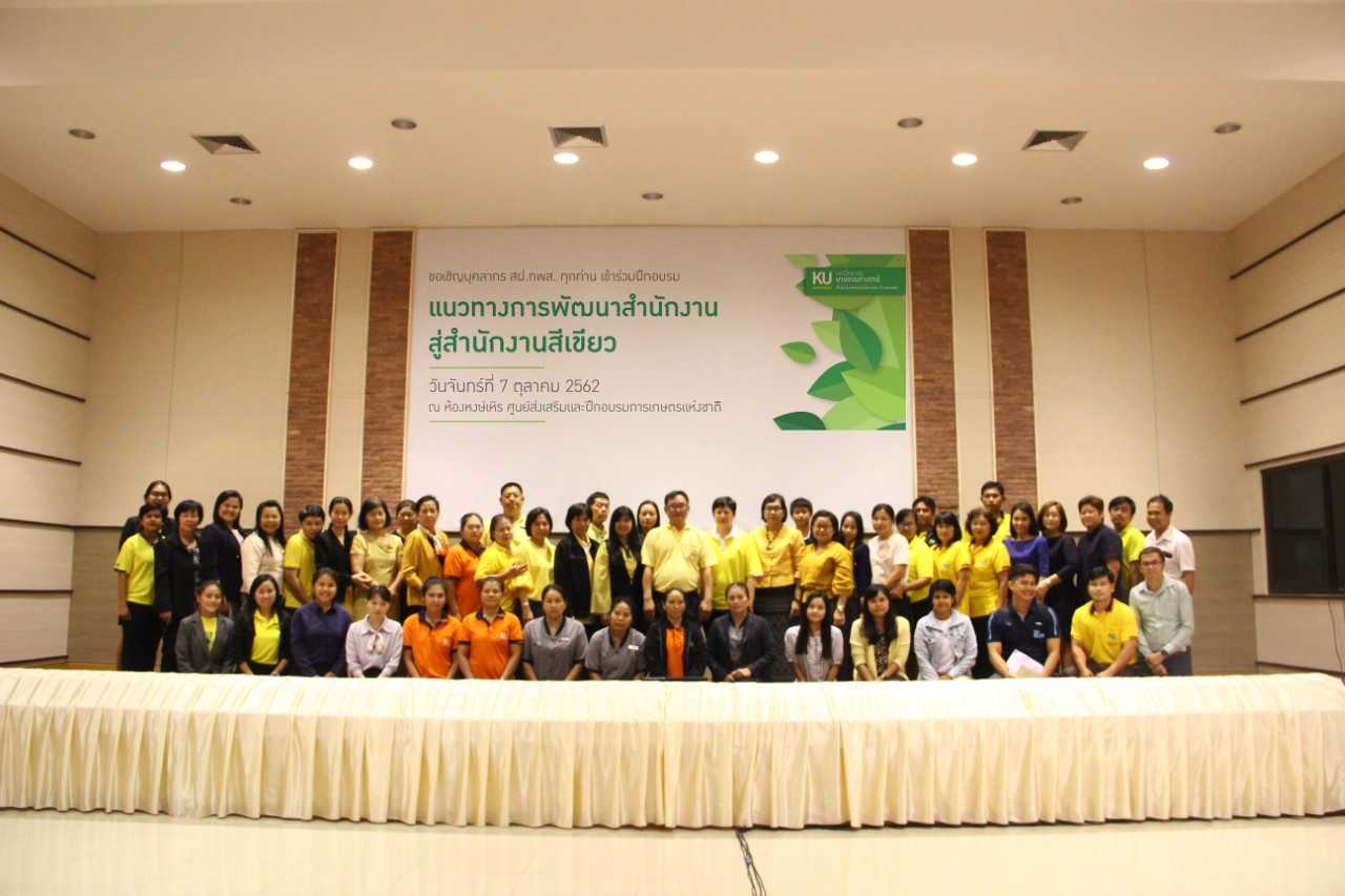 การประยุกต์ใช้มาตรฐานสำนักงานที่เป็นมิตรกับสิ่งแวดล้อม (Green Office)  เพื่อลดการใช้พลังงานและก๊าซเรือนกระจกของสำนักงานองค์กรปกครองส่วนท้องถิ่น และสำนักงานของสถาบันการศึกษาของประเทศไทย